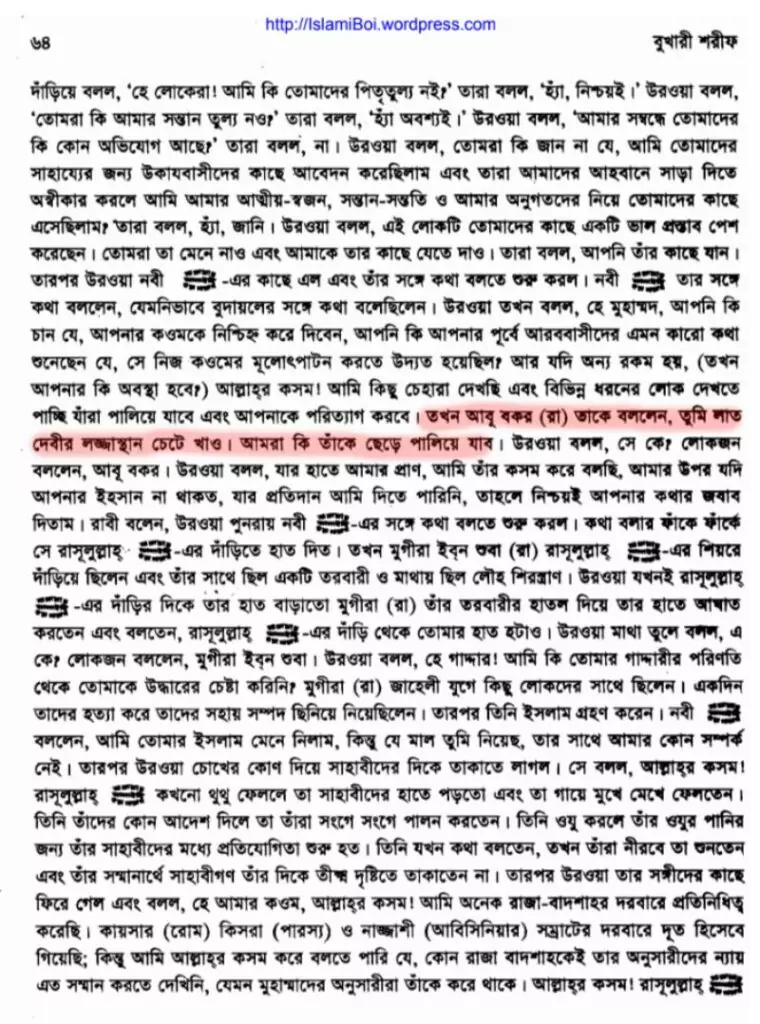 খিলজির বঙ্গ আক্রমণ এবং ভারতে শরিয়তী শাসন 44 খিলজি 43