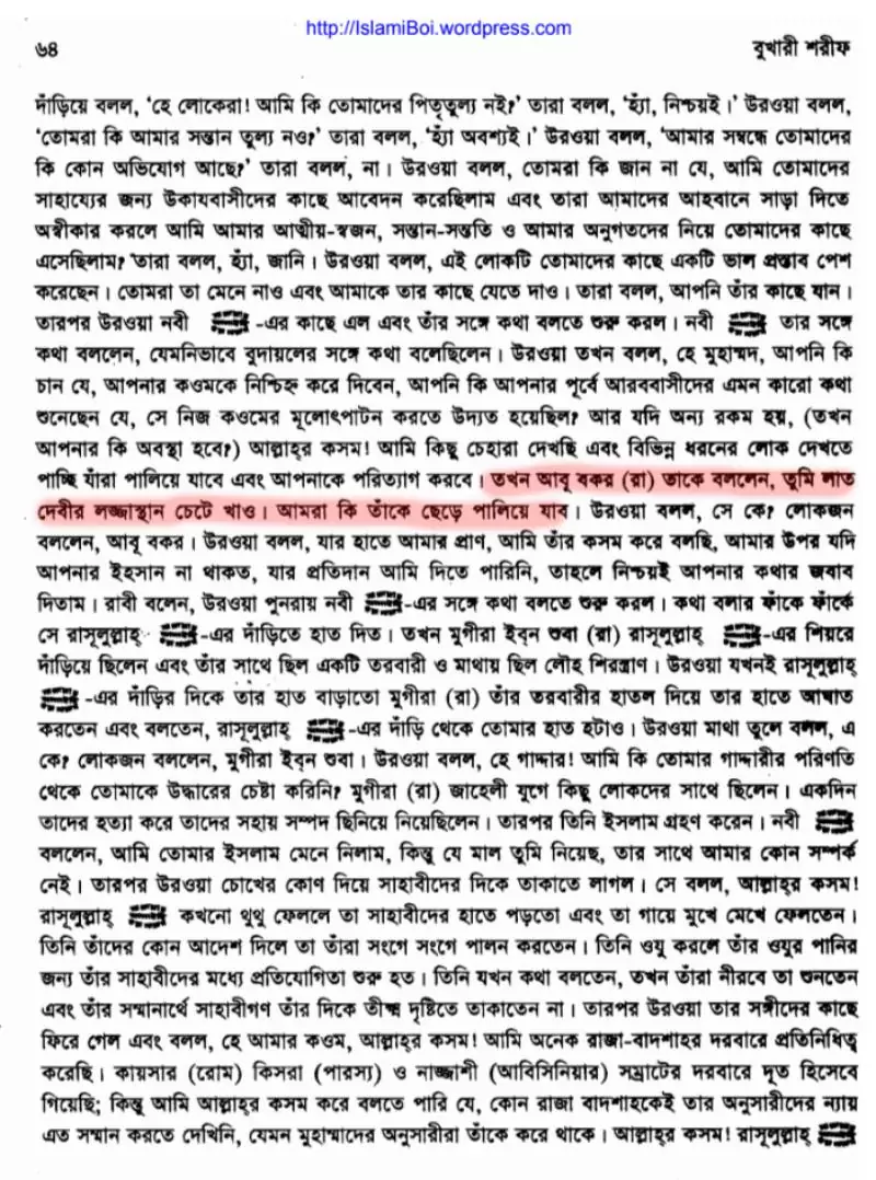 ধর্ম অবমাননা, সাম্প্রদায়িকতা এবং মূর্তি ভাঙ্গার সুন্নত 36 মূর্তি 35