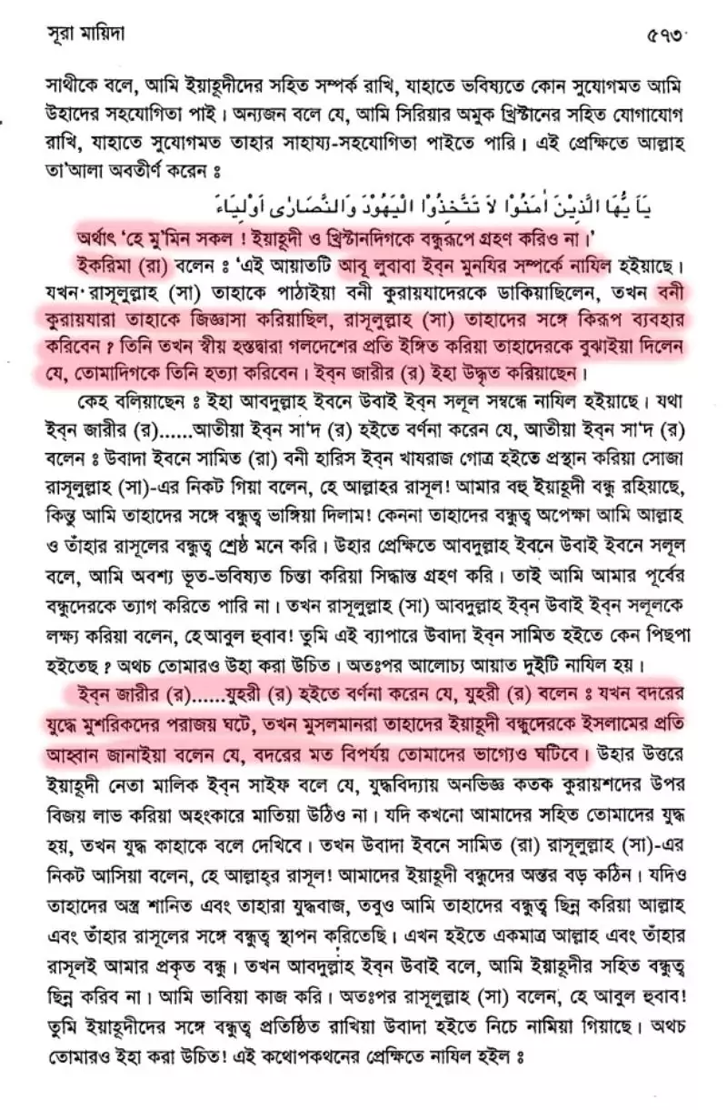 বনু কুরাইজার গণহত্যা 49 গণহত্যা 48