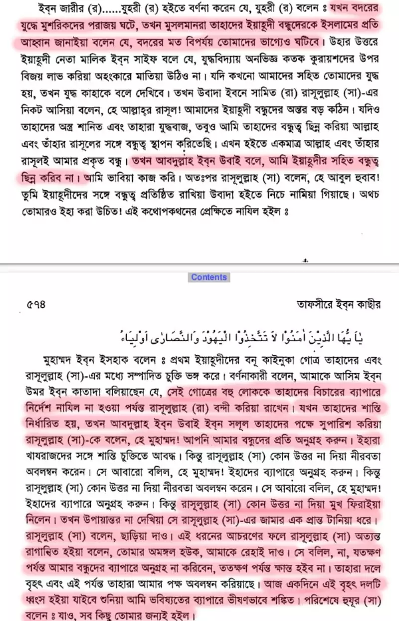 বনু কুরাইজার গণহত্যা 16 গণহত্যা 15