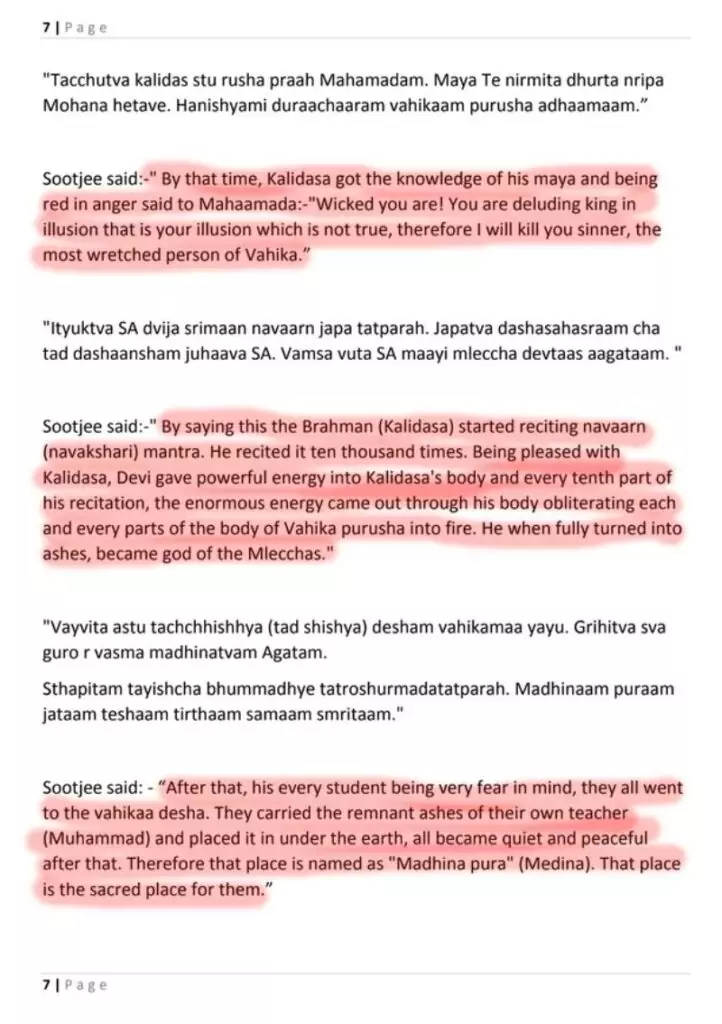 ভবিষ্য পুরাণে ইসলামের প্রবর্তক মুহাম্মদ! 20 ভবিষ্য 19
