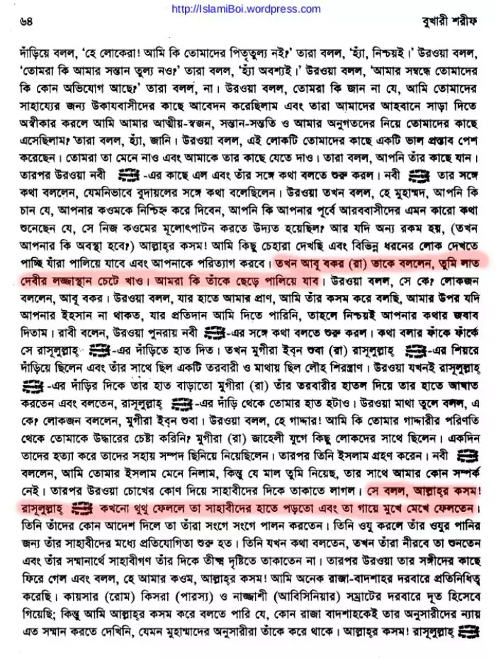 क्या पैगंबर मुहम्मद अब तक के सबसे महान व्यक्ति थे? 55 मुहम्मद 54