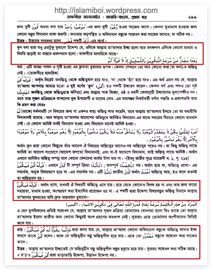 10.আল্লাহ হও বললে তাৎক্ষনাৎ হয়ে যায় 4 হও 3
