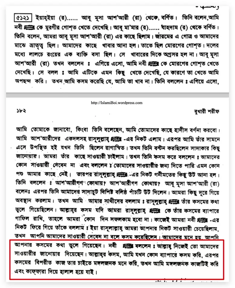 নবীর স্ত্রীদের তালাকের হুমকির নেপথ্যে 2 স্ত্রী 1