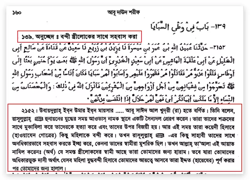 27.মুমিনের যুক্তিঃ স্বামীহীন মেয়েদের আশ্রয়দান? আশ্রয়