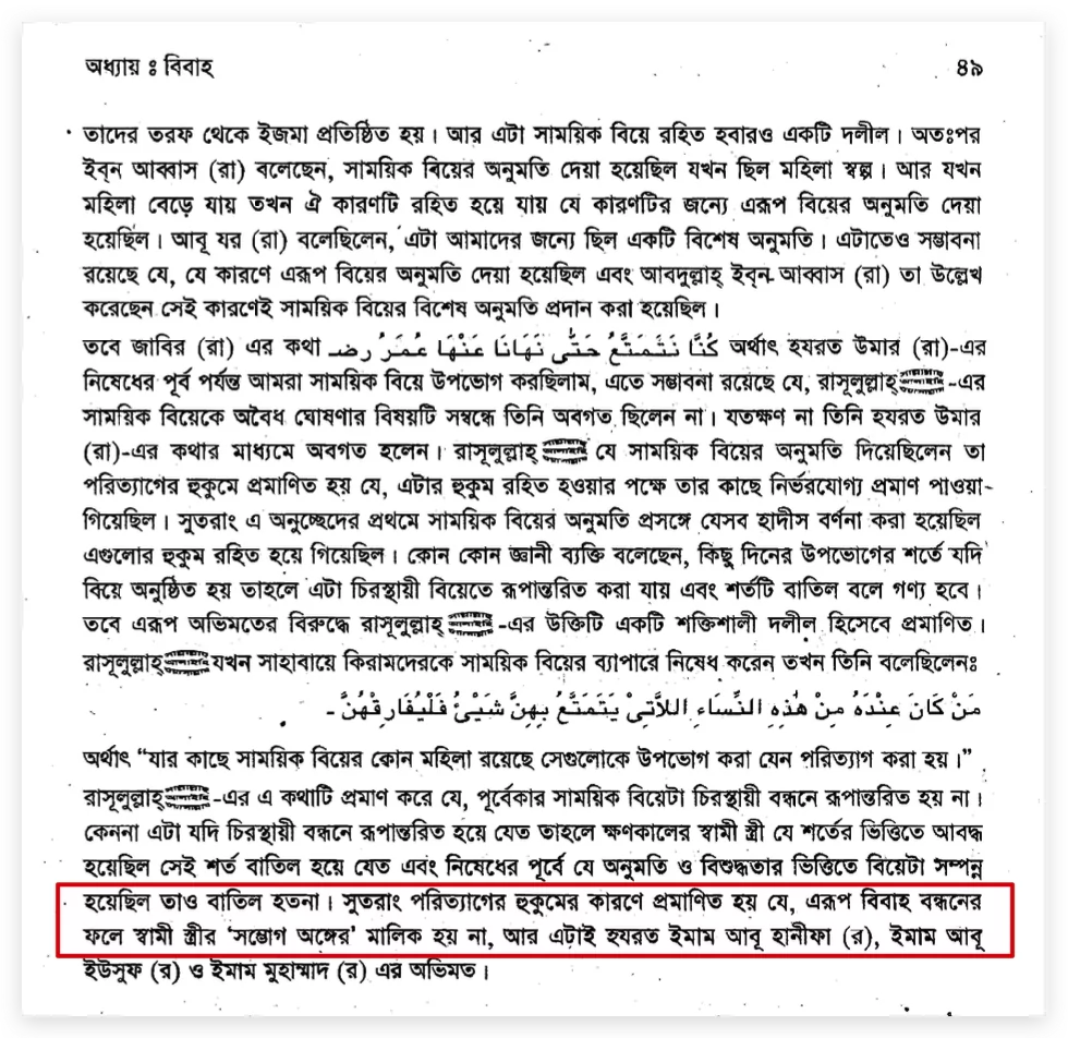 দেনমোহর 16