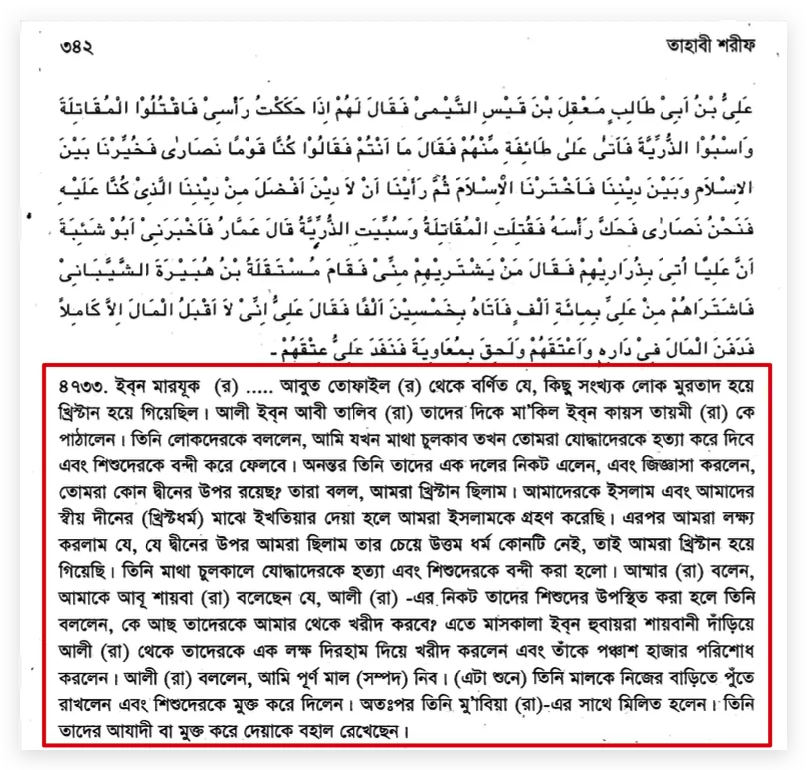 Inhuman slavery in Islam 61 slavery 60
