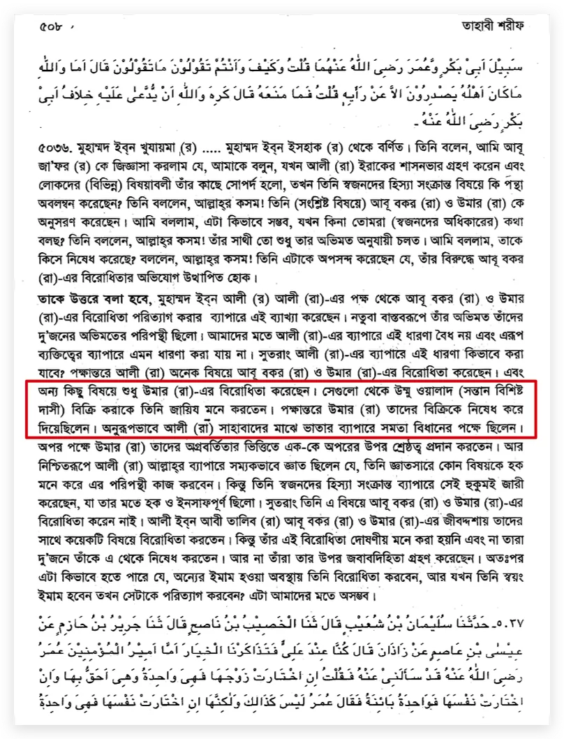 মারিয়া কিবতিয়া - বাঁদী পত্নী সমাচার! 17 মারিয়া 16