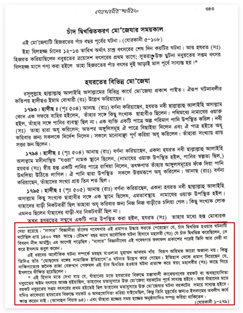 01.নিল আর্মস্ট্রং মুসলিম হয়েছিলেন? 6 নিল 5