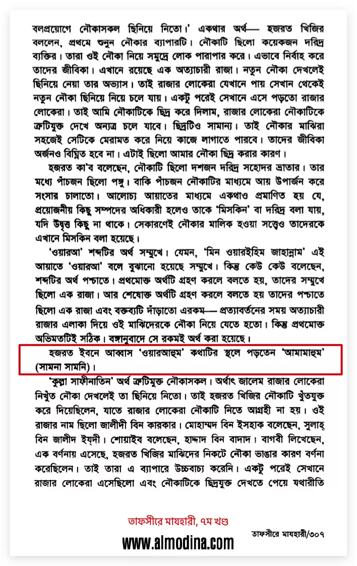 07.জন্মগতভাবে কাফির? 4 কাফির 3