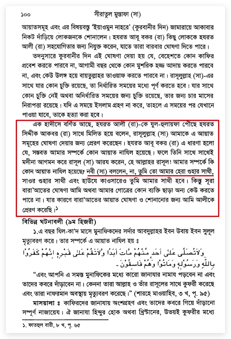 03.হেরাগুহায় পৌত্তলিক প্রার্থনা 2 হেরা 1