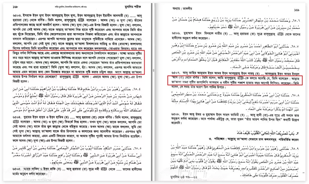 13.চল্লিশ নাকি পঞ্চাশ হাজার বছর পূর্বে পঞ্চাশ