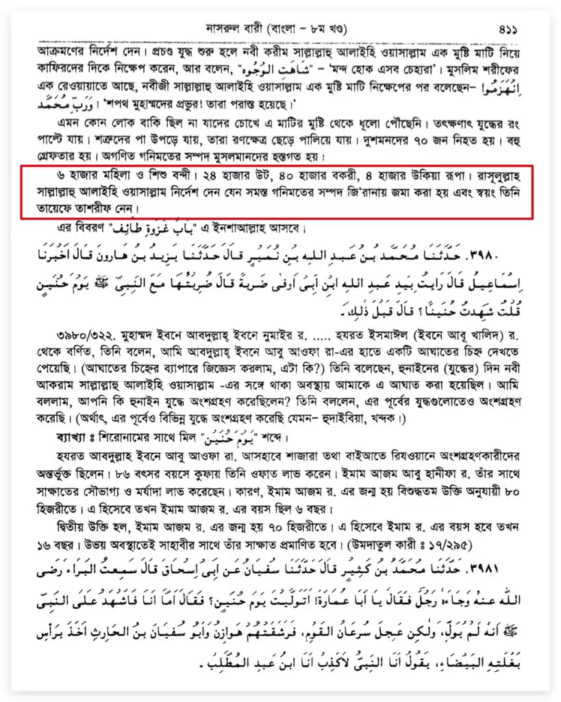 05.নবীর পেশা কি ছিল? পেশা