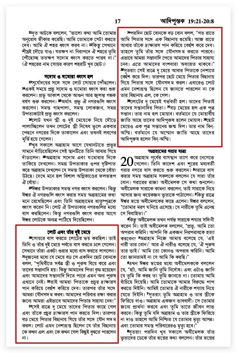 লুত
