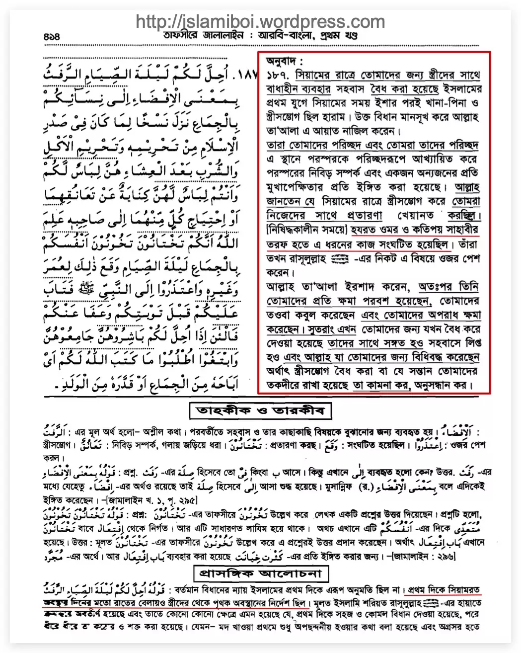 08.উমরের কুফরি কর্মসমূহ কুফরি