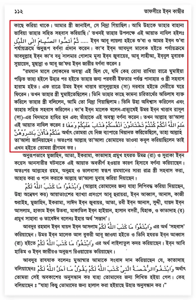 08.উমরের কুফরি কর্মসমূহ 6 কুফরি 5
