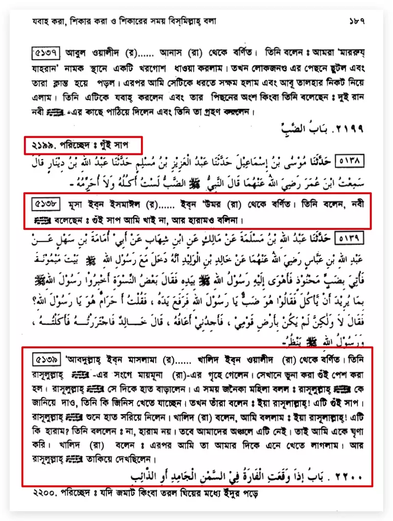 গুই