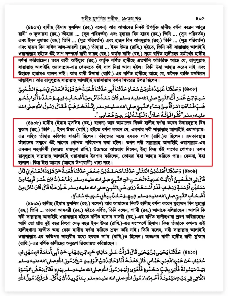গুই 4