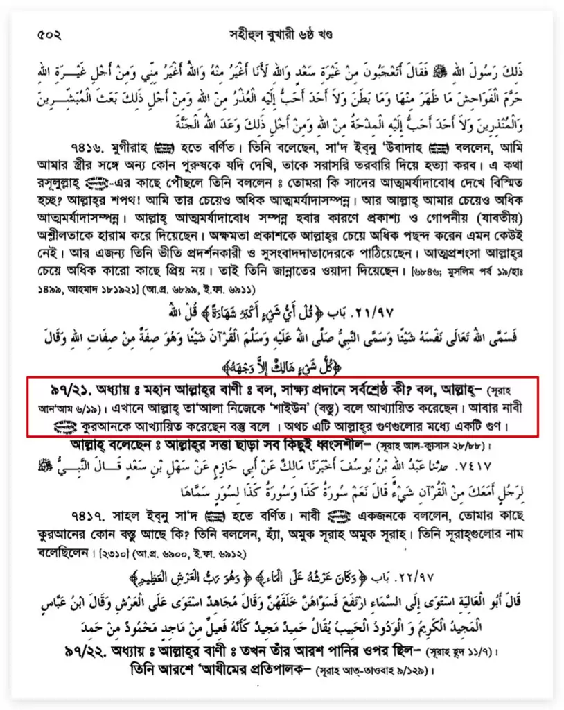 বস্তু