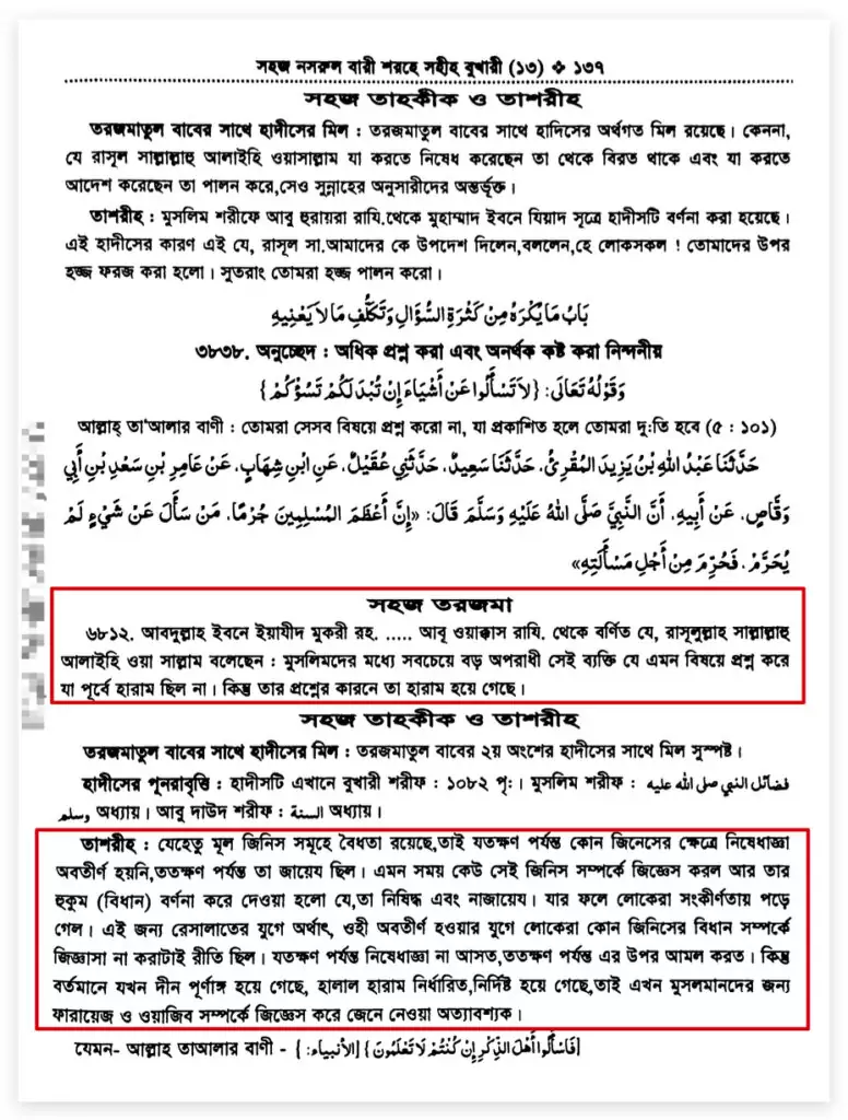 হারাম 1