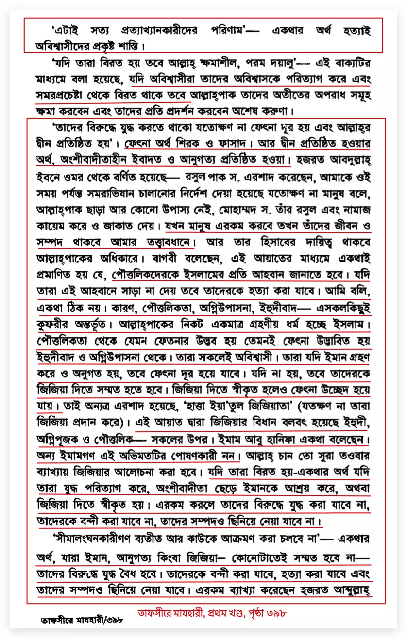 Inhuman slavery in Islam 21 slavery 20