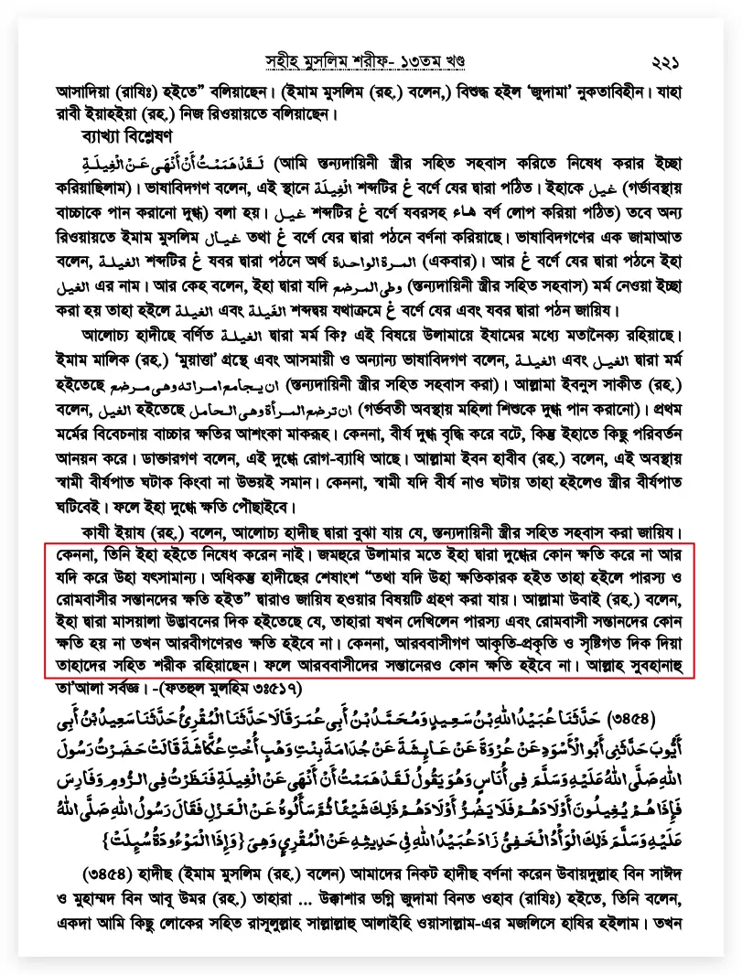 17.সাহাবীদের পরামর্শে বিধান পরিবর্তন 4 সাহাবী 3