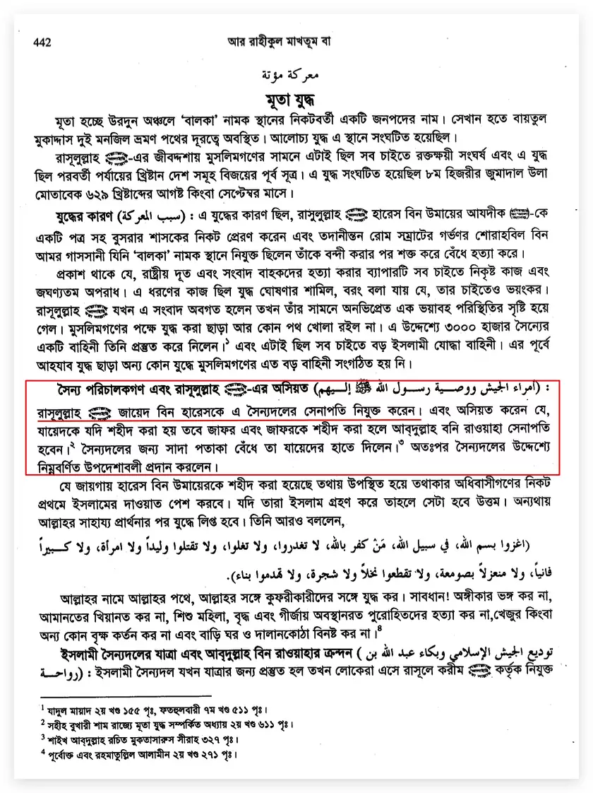 16.পালিতপুত্রের স্ত্রীর প্রতি নবীর কামভাব 22 কামভাব 21