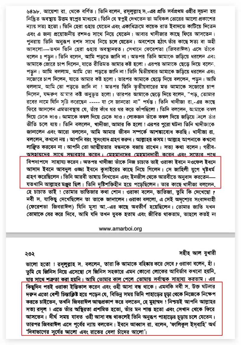 23.আয়াত কপির অভিযোগ সমূহ কপি