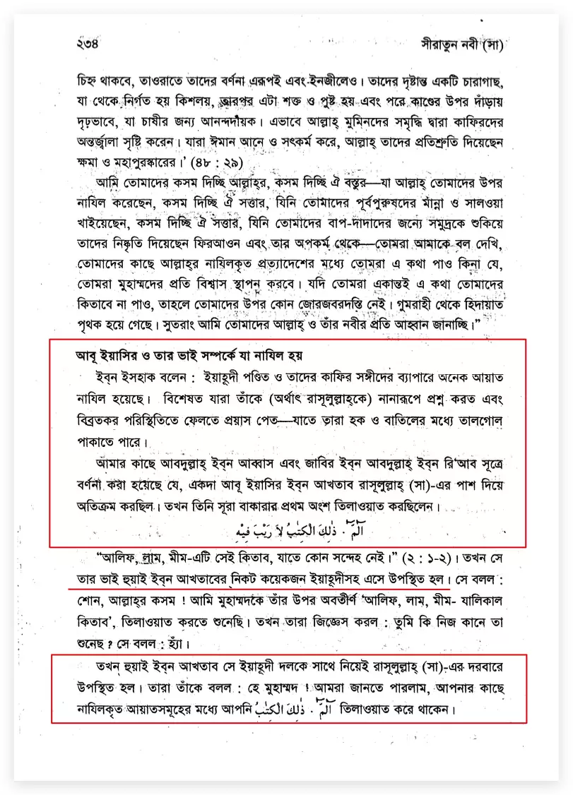 ইহুদীকন্যা সাফিয়ার না-বলা গল্প 10 গল্প 9