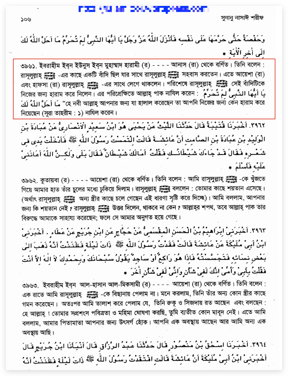 01.ইসলামে দাসীর সাথে সহবাস 16 সহবাস 15