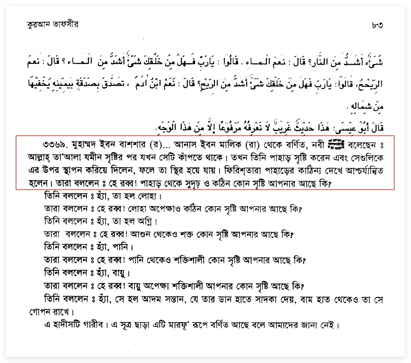 পাহাড় 1