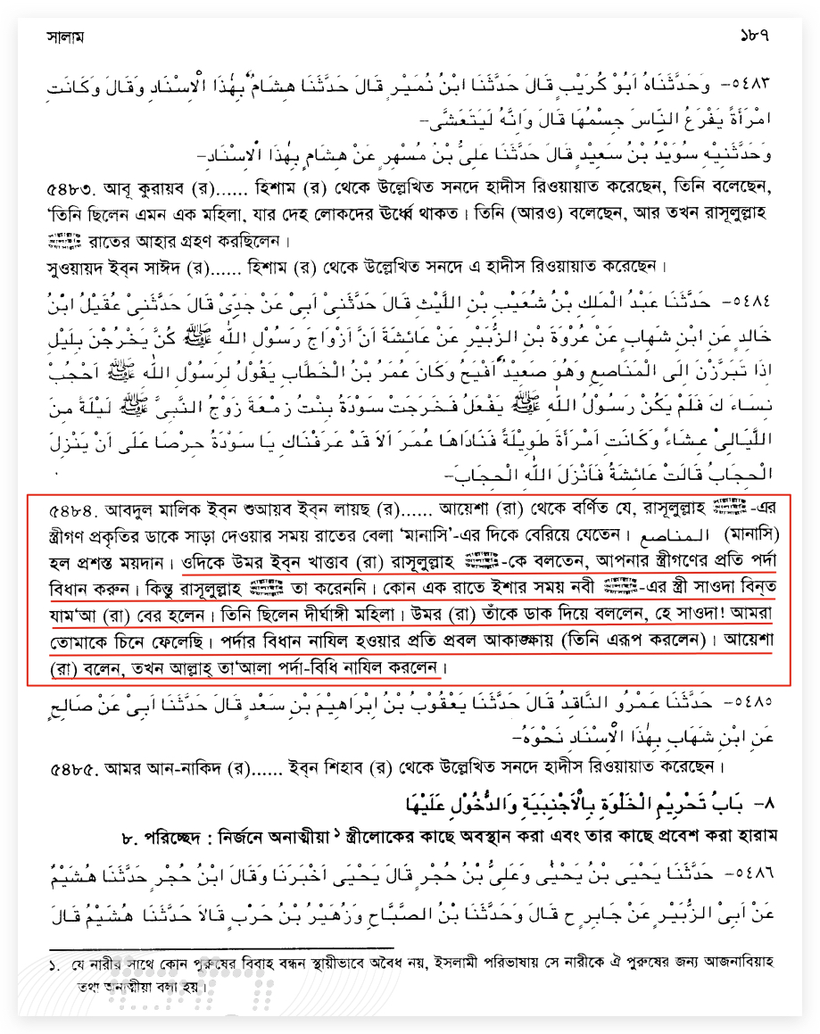 কোরআন সংকলন এবং পরিমার্জনের ইতিহাস 92 কোরআন 91