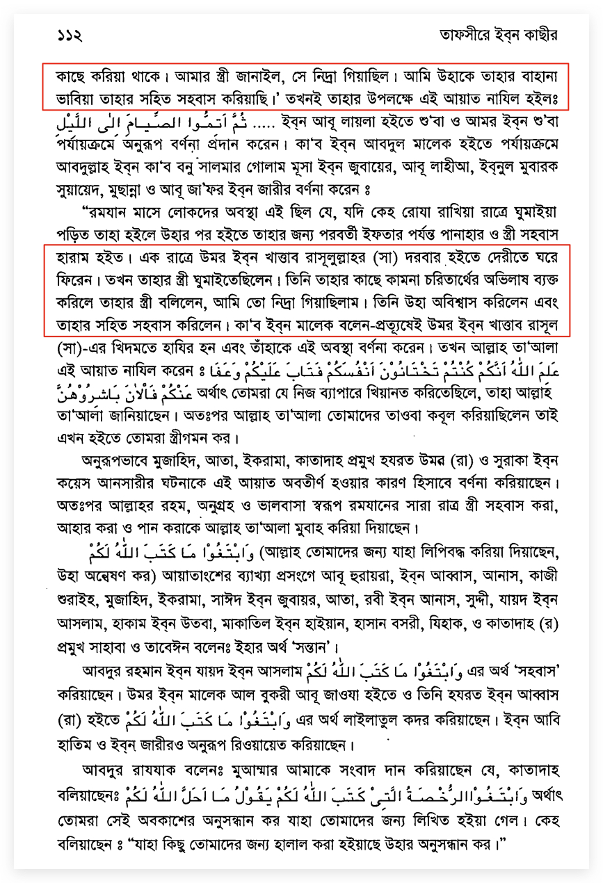 08.ইসলামে বৈবাহিক ধর্ষণের অনুমোদন 4 বৈবাহিক 3
