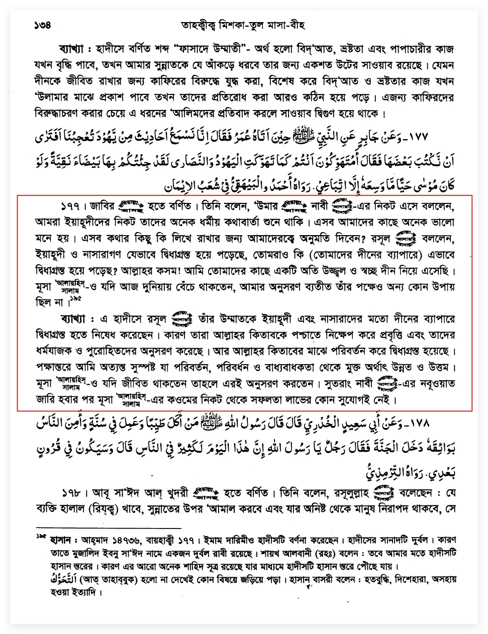 যাচাই 37