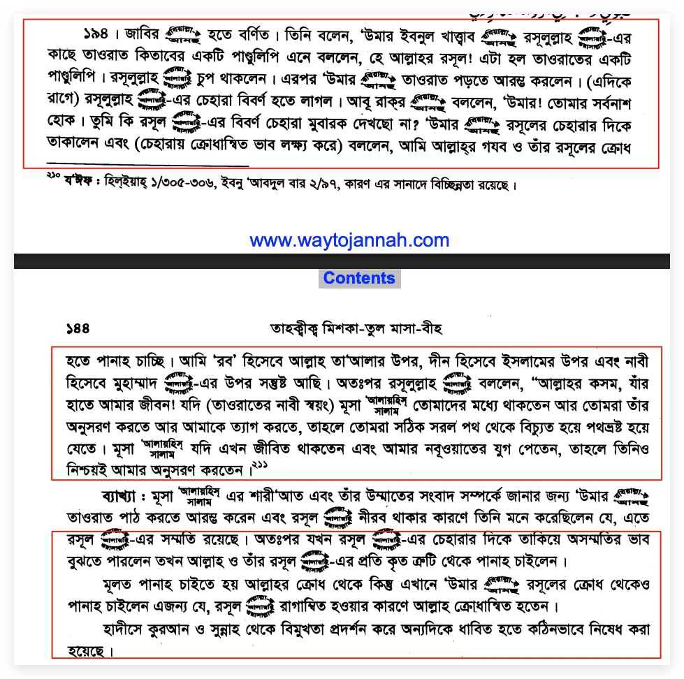 যাচাই 35