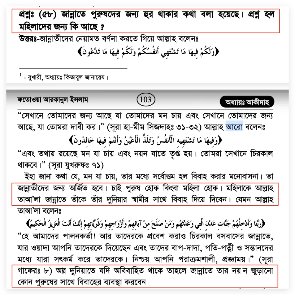 নারী